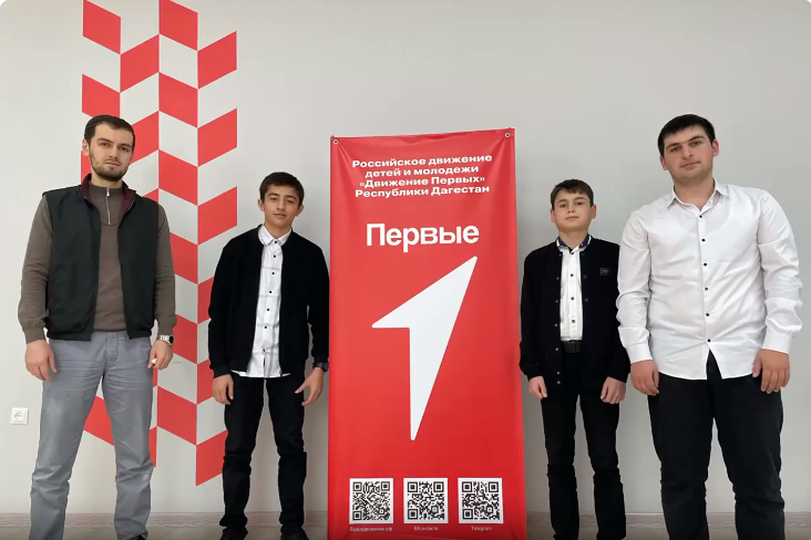Общероссийское общественно-государственное движение детей и молодежи "Движение Первых".