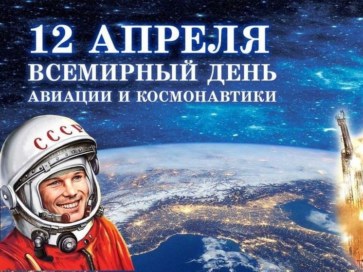 Космос ближе, чем кажется!.